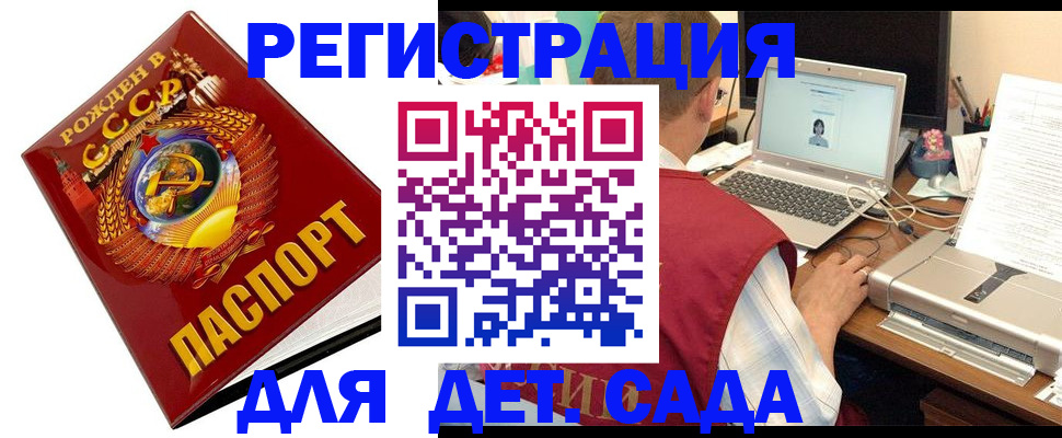 временная регистрация в квартире в Северобайкальске