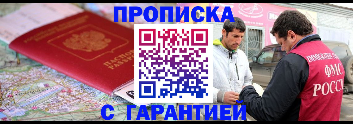 временная регистрация госуслуги в Северобайкальске